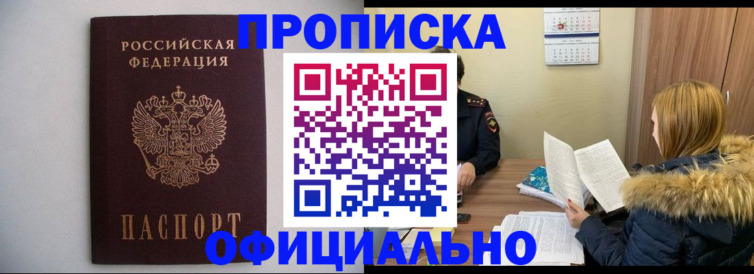 пропишу в квартире в Зеленогорске