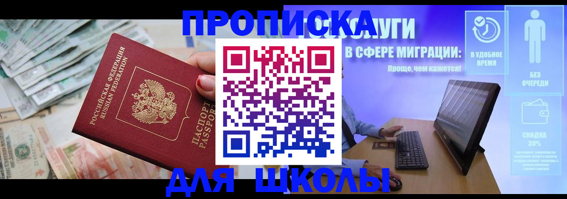 прописка иностранных граждан в Зеленогорске