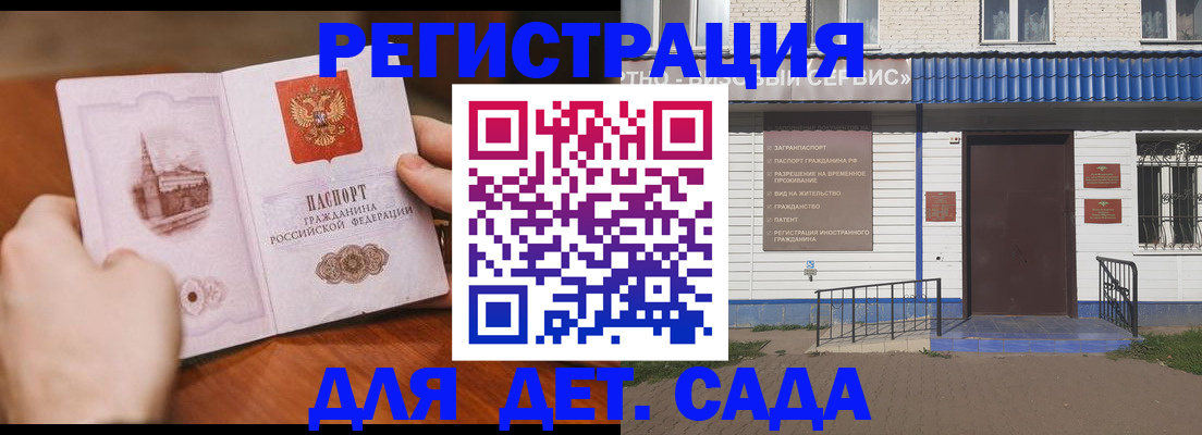прописка иностранных граждан в Зеленогорске