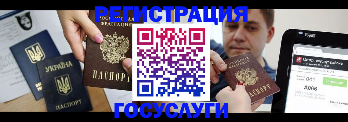 временная регистрация недорого в Зеленогорске