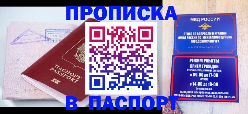 временная регистрация законно в Зеленогорске