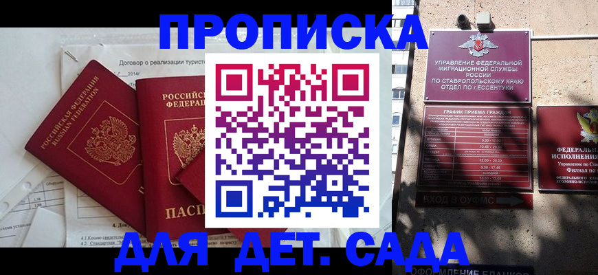 пропишу в квартире в Зеленогорске