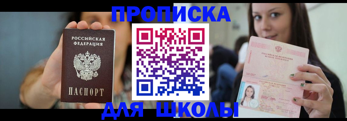 прописка для кредита в Зеленогорске